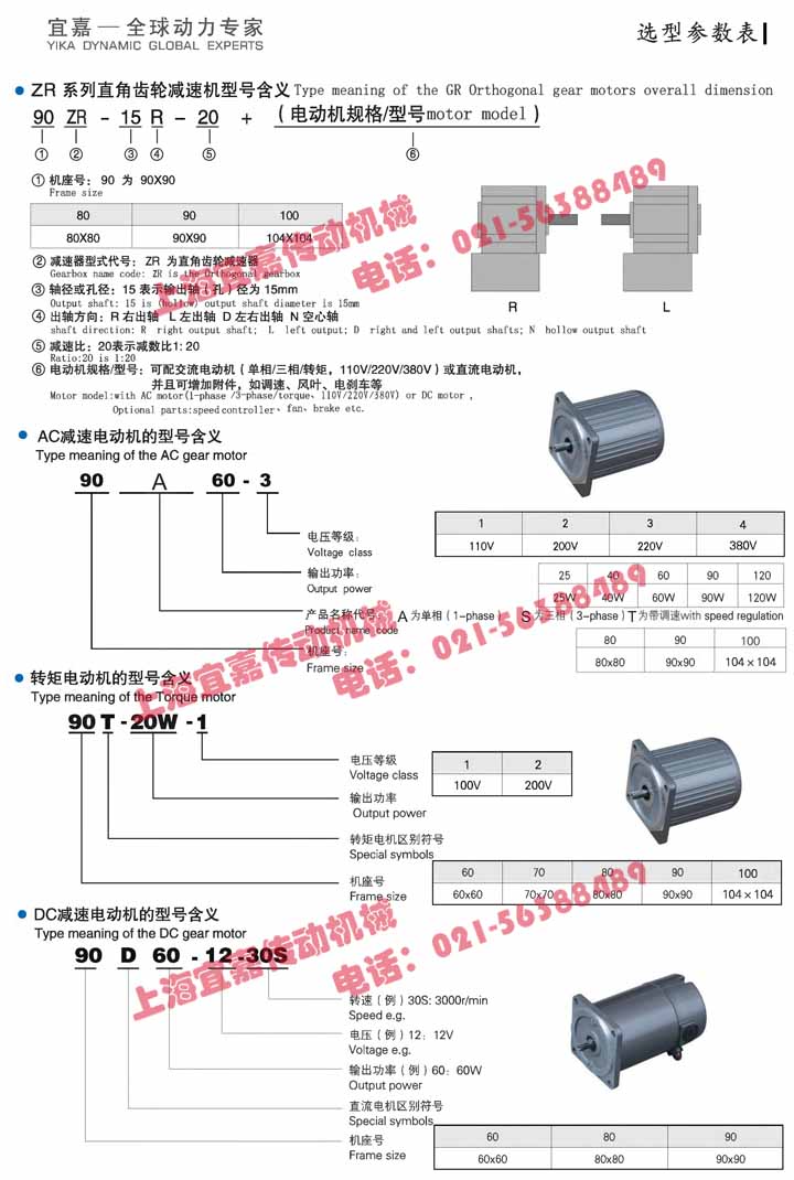 ZR型號標(biāo)識.jpg